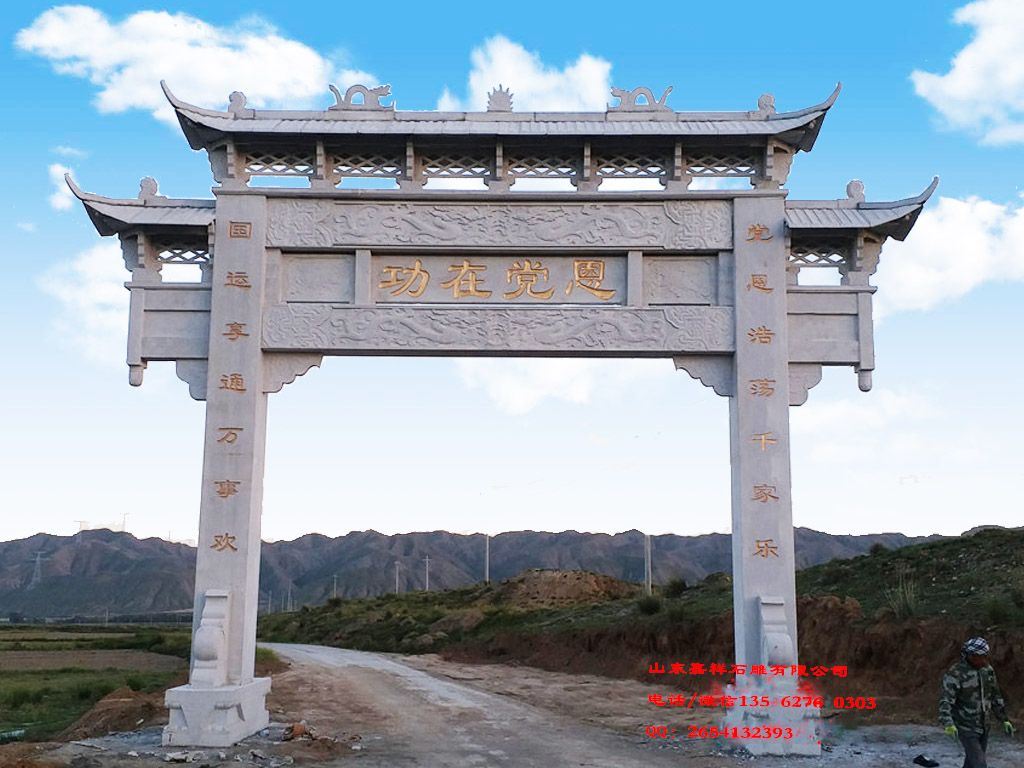 村口石刻門(mén)樓圖片