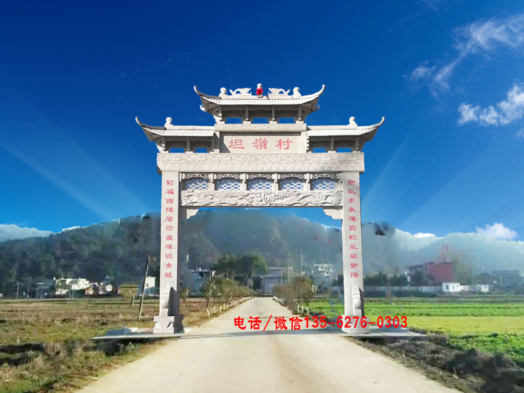 村口牌坊圖片