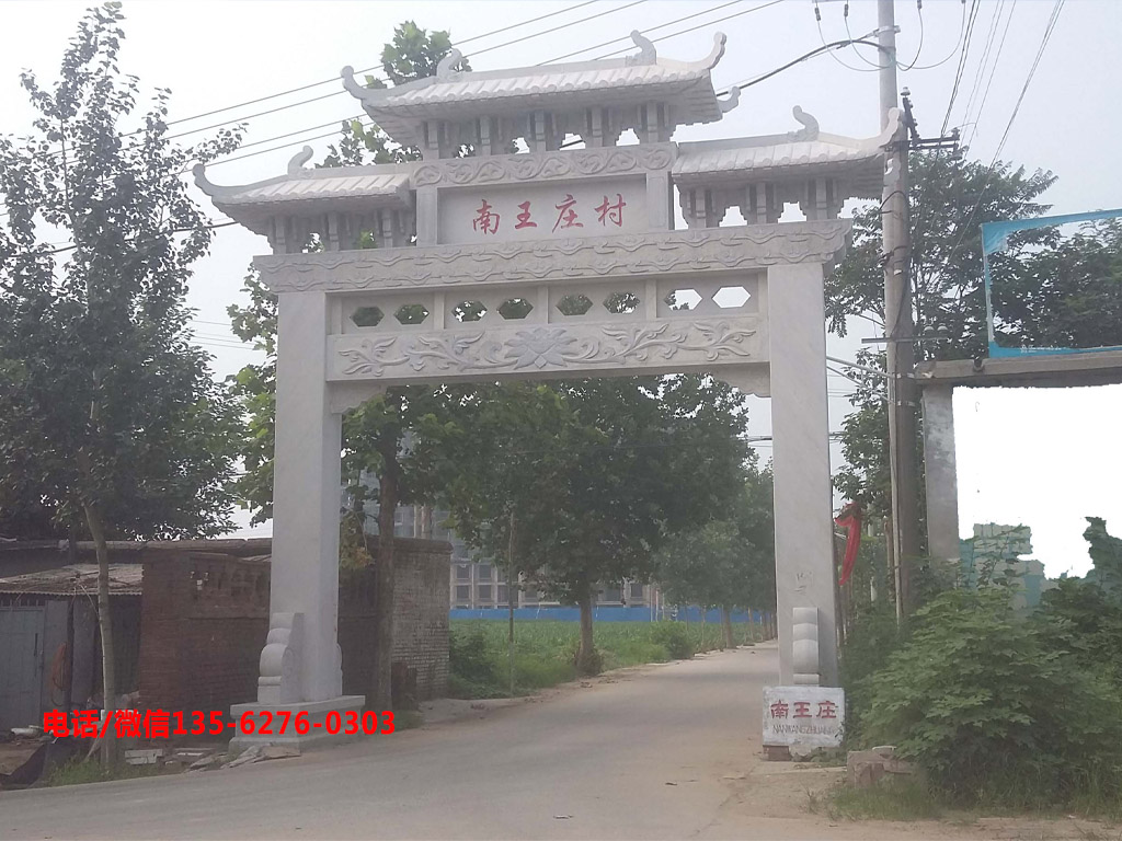 村口牌坊圖片