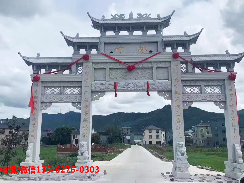 村口牌坊圖片
