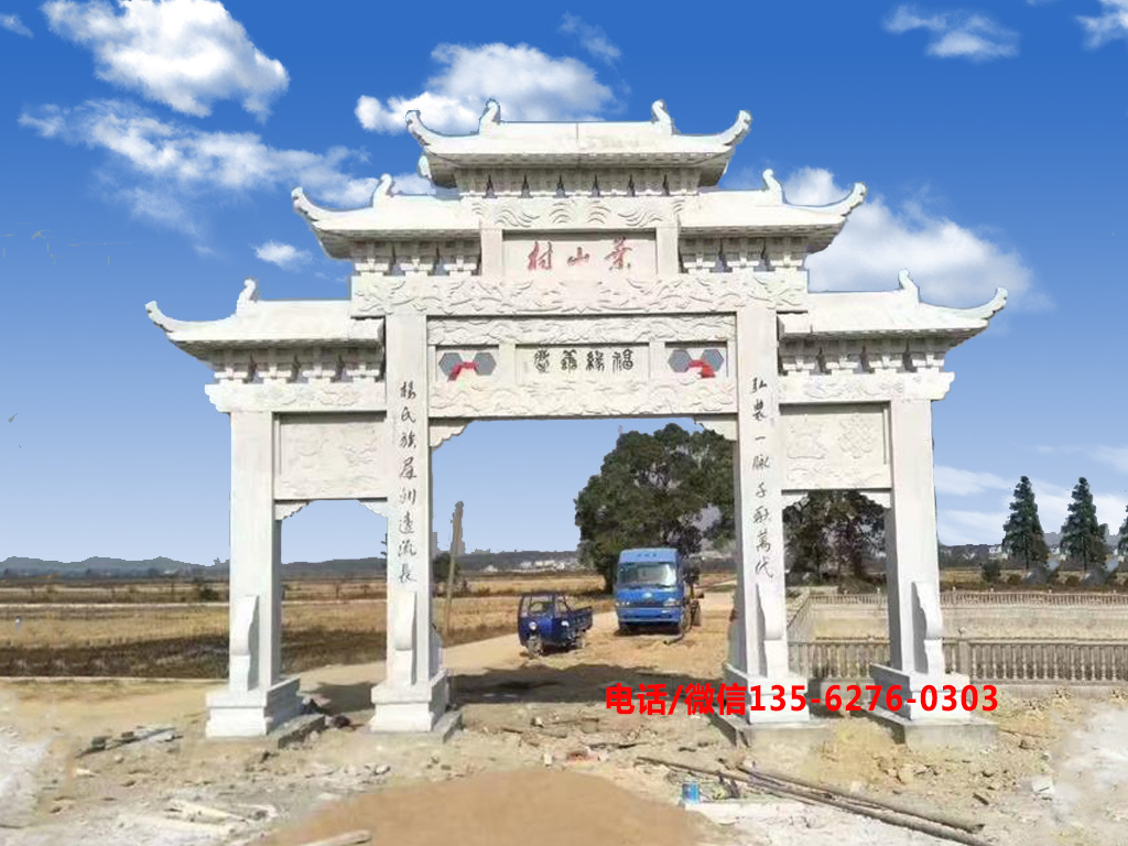 石頭村牌坊圖片 石頭村牌坊圖片效果圖設(shè)計大全