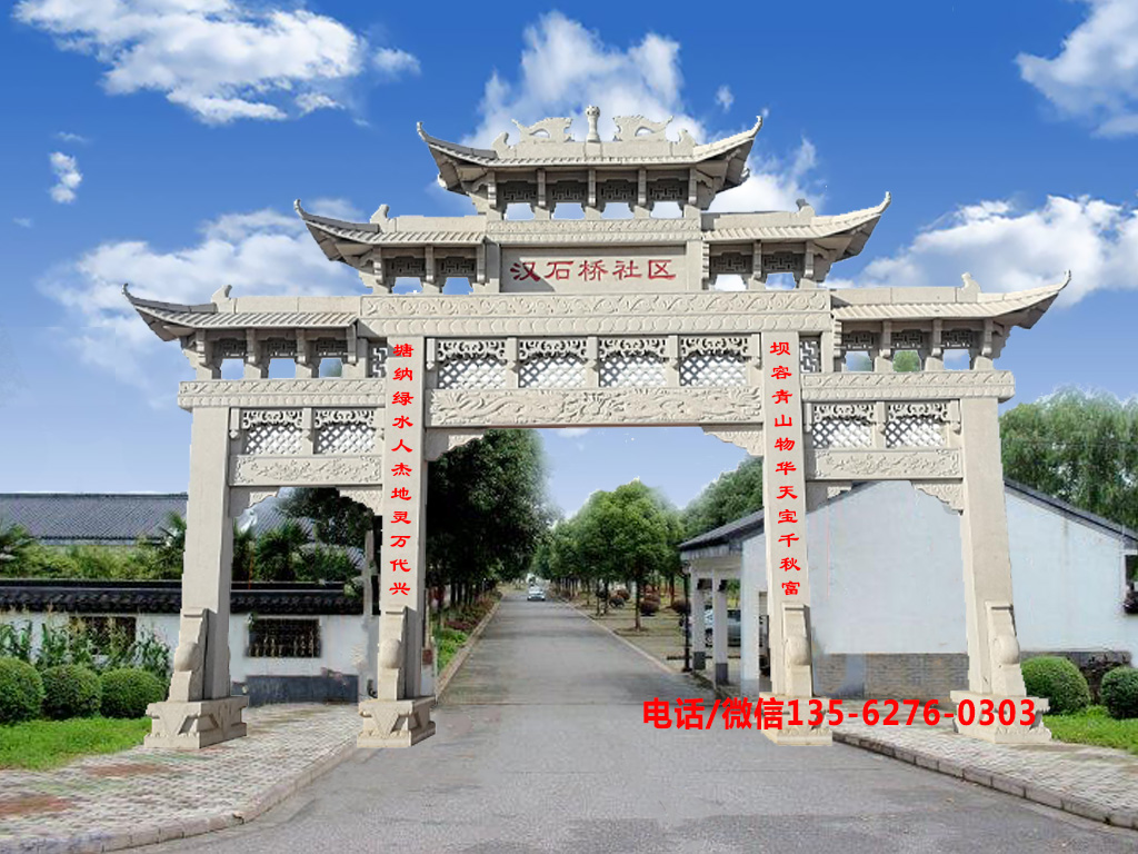 村口牌坊圖片