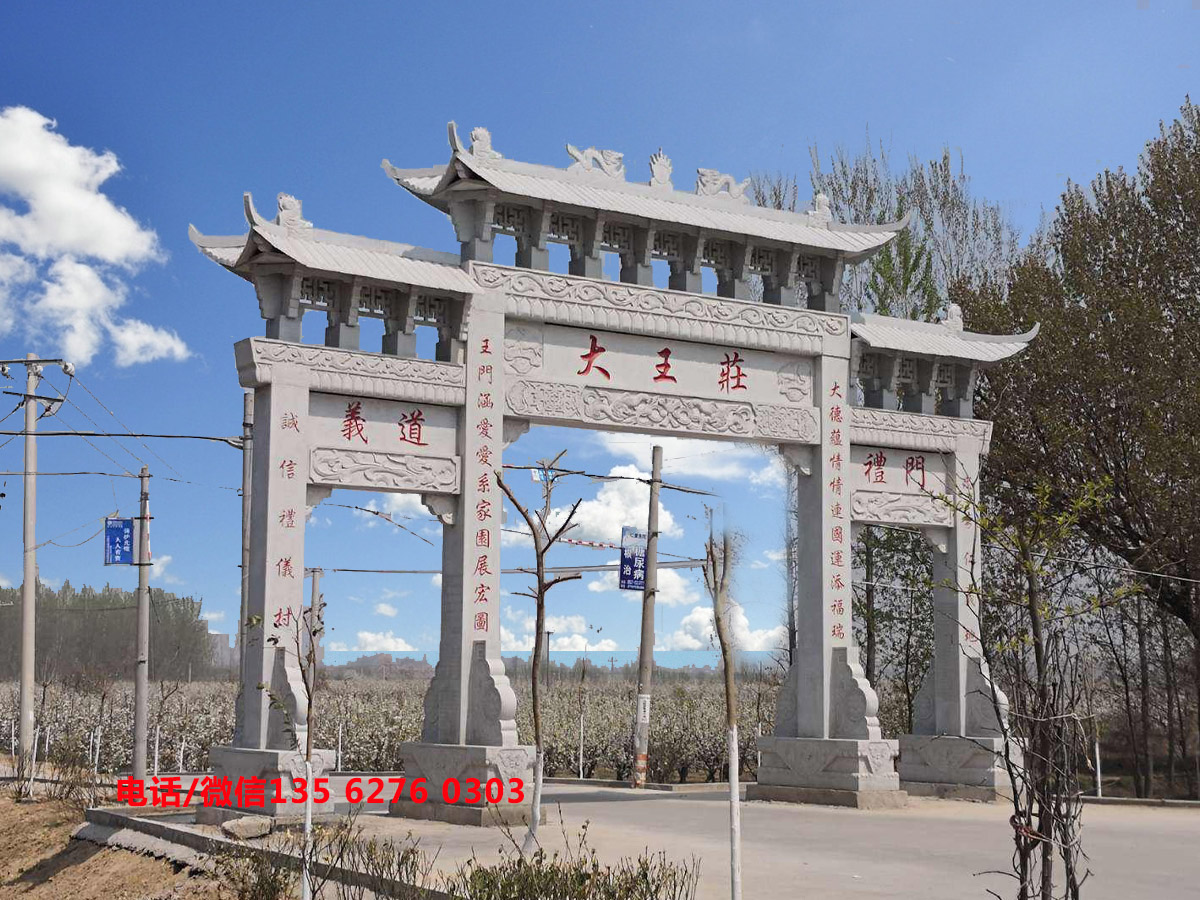 村口牌坊圖片
