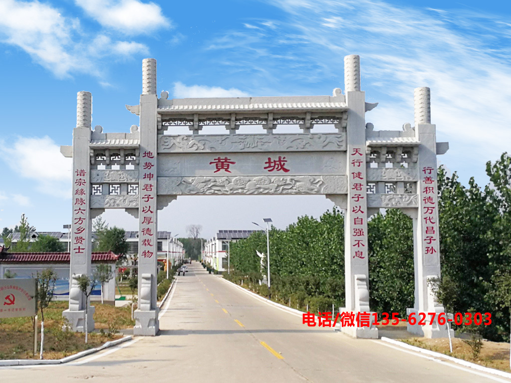 農村路口石牌坊圖片 農村路口石牌坊提升新農村形象