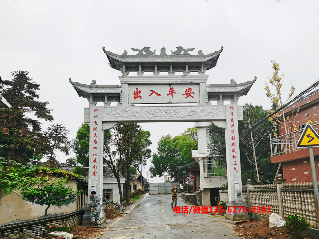 湖南村門牌坊圖片