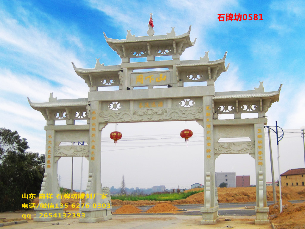 福建農(nóng)村牌坊圖片樣式精選