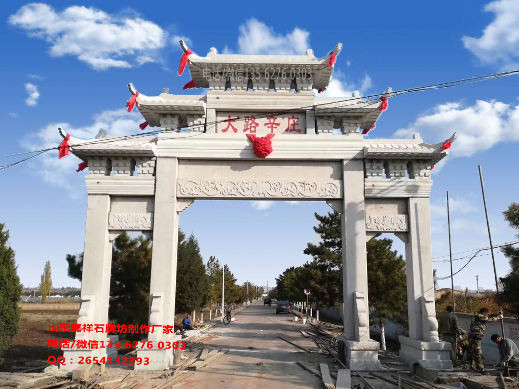 農村入村大門圖片