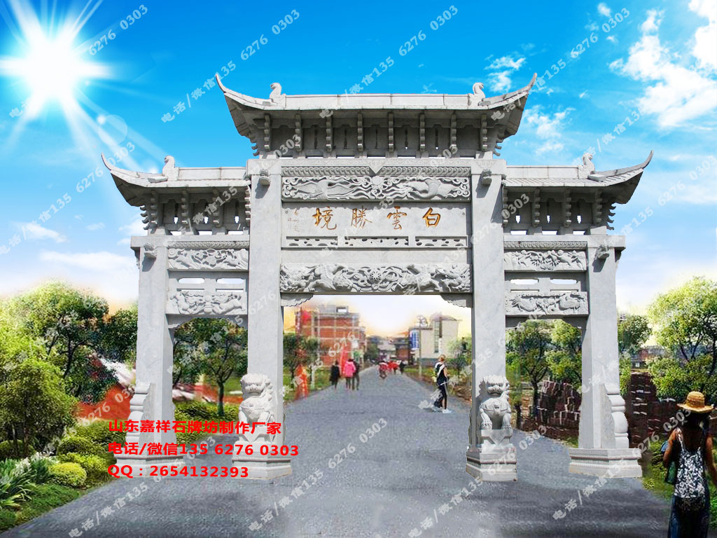 鄉(xiāng)村經(jīng)典土建牌坊圖片