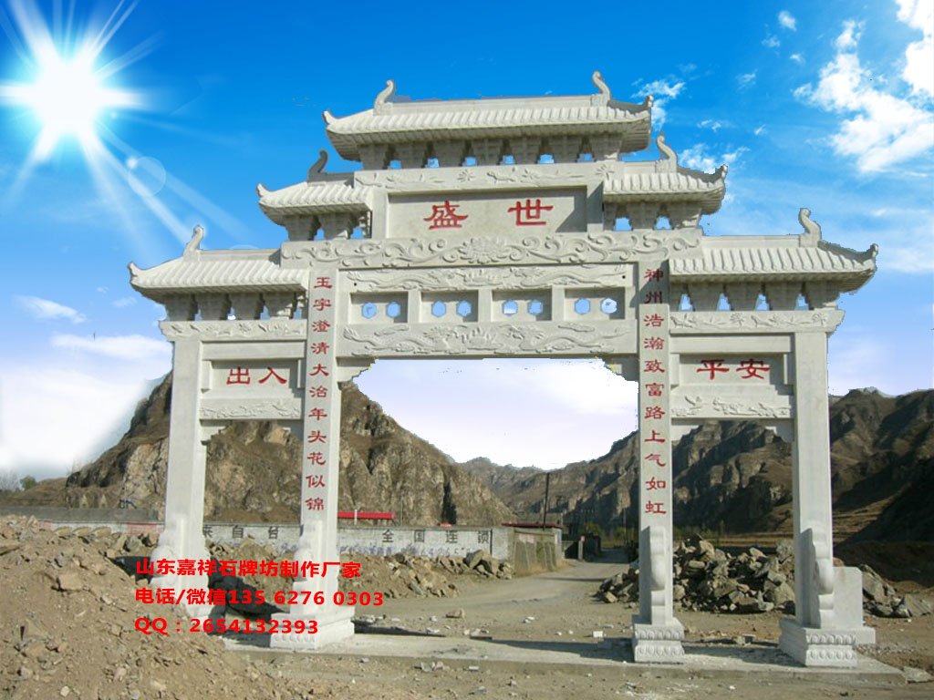 農村路口牌樓牌坊圖片