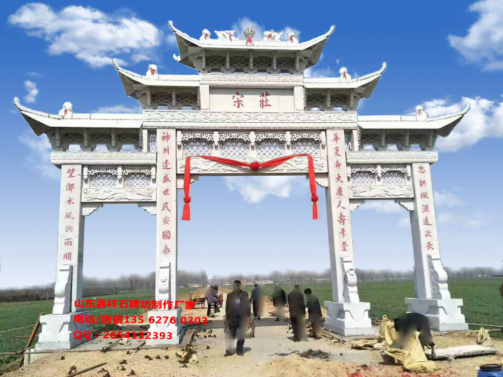 鄉村入口牌樓圖片