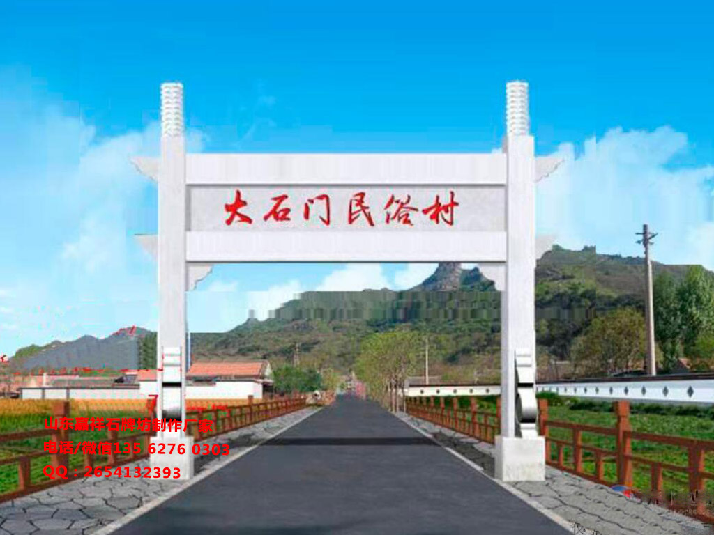 點(diǎn)擊查看詳細(xì)信息<br>標(biāo)題：農(nóng)村石牌坊5—6萬價(jià)格